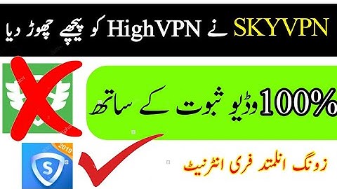 SkyVPN Unlimited Free internet on zong | without highVPN Bit VPN zong unlimited Free internet proof
