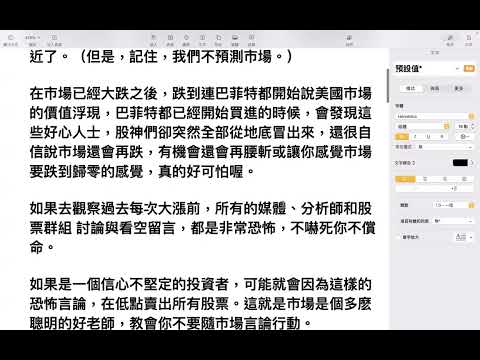 【00336 】clubhouse 輕鬆聊投資 2022年5月24日 CLEC投資理財教育學院