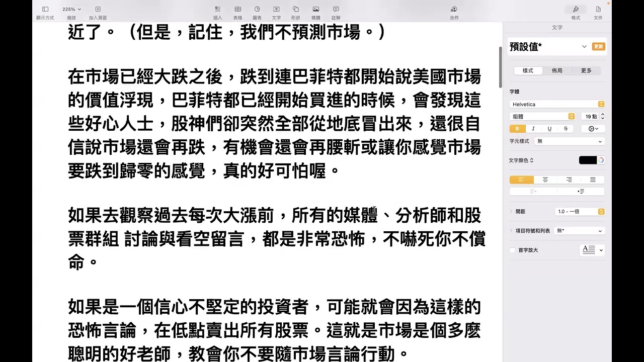 【00336 】clubhouse 輕鬆聊投資 2022年5月24日 CLEC投資理財教育學院