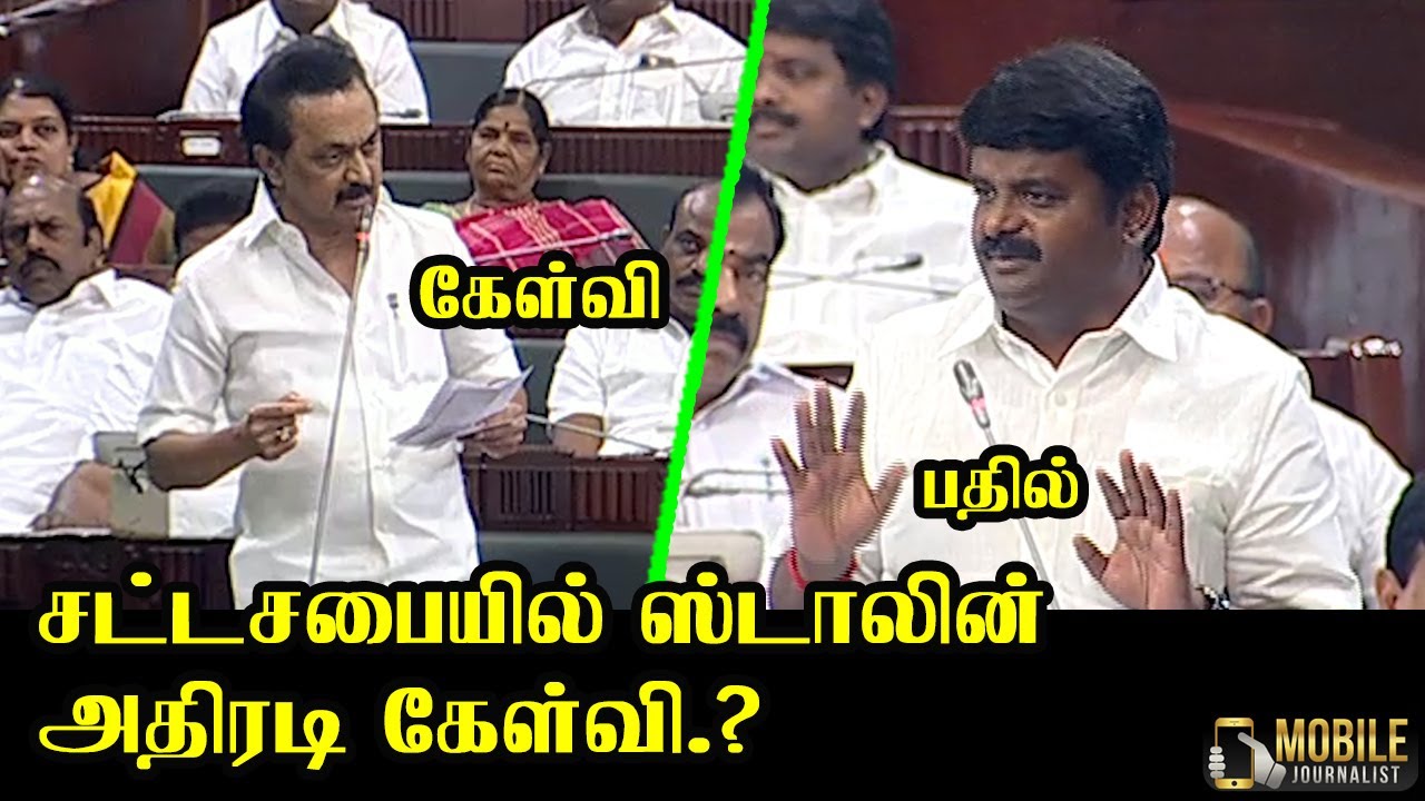 MK Stalin vs Vijayabaskar Speech at TN Assembly | DMK vs ADMK | Stalin ...