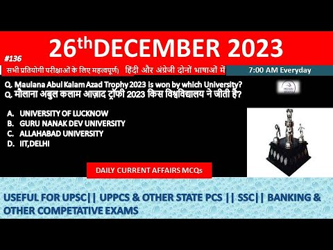 26th DECEMBER 2023 DAILY CURRENT AFFAIRS QUIZ (हिंदी- अंग्रेजी में ...