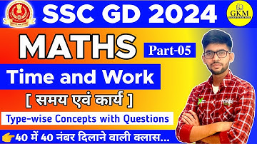 SSC GD 2024 | Maths | Time and Work | Part 05 | Typewise Concepts | Basic | Gaurav Kumar #sscgd #gd