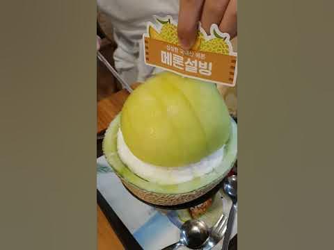 설빙 메론빙수 - Youtube