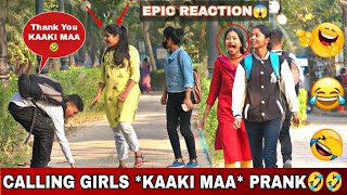 Calling Cute Girls Kaaki Maa Prank Shocking Reaction Mithun Chaudhary