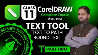 Fit Text To Path | Round Text in CorelDRAW | Class 11 | SEEKHIYE | Urdu / Hindi