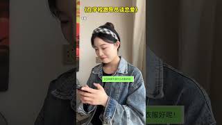 和導員談戀愛(1) #六心弟弟dd #劇情 #日常 #搞笑 #反轉 #一人分飾多角 #內容過於真實 #shorts