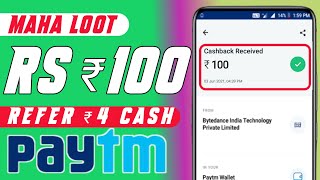 ?2021 Paytm Money Earning App Telugu | ?Daily Earn Money | ?Free Paytm Cash | In Telugu