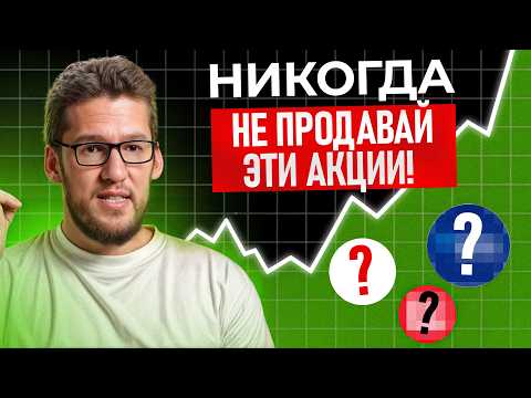 ЭТИ 5 акций переживут кризис 2026 года! Живем на дивиденды, когда все будут терять