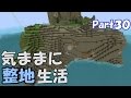 【マインクラフト整地祭】気ままに整地生活Part30【ゆっくり実況】