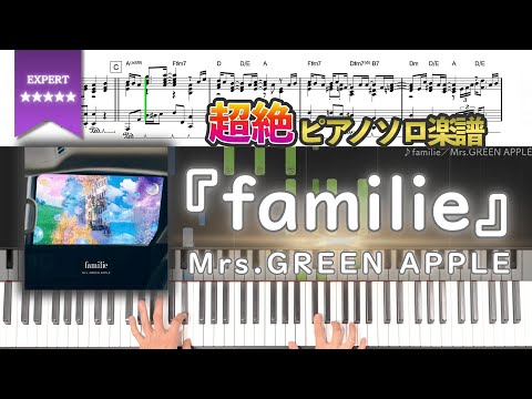 楽譜 Familie Mrs GREENAPPLE 超絶ピアノ楽譜 