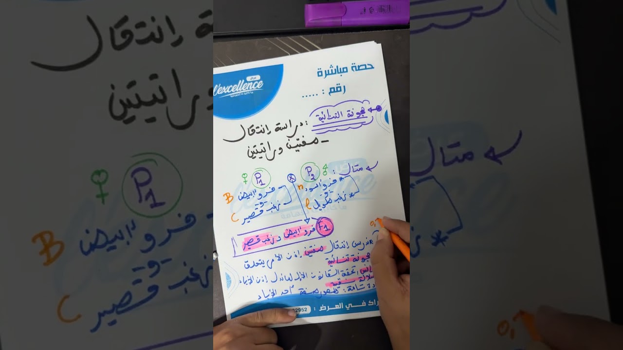 القوانين الإحصائية 🔥 موتتين مستقلتين و مرتبطين svt fabour