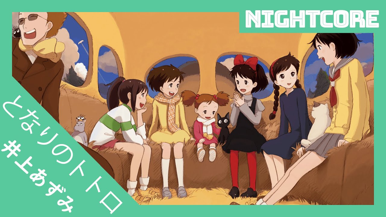 7 井上あずみ となりのトトロ / 君をのせて 7AGS12 ANIMAGE /00080