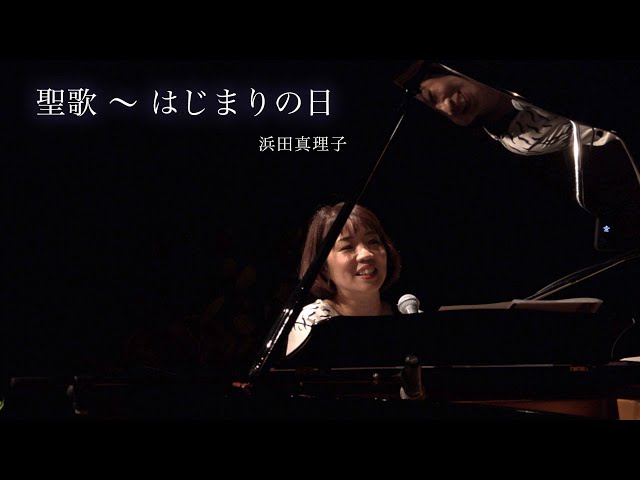 美品 貴重 レコード〔 浜田真理子 - Mariko 〕のこされし者のうた のこされし者のうたー浜田真理子/hamadamariko - YouTube