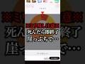 【モンスト】死んだら即終了企画、崖っぷちの場面で…【切り抜き】#モンスト #推しの子 #星野アイ #アクア #ルビー #有馬かな #死んだら即終了 #天魔の孤城 #天魔10 #アキマラ