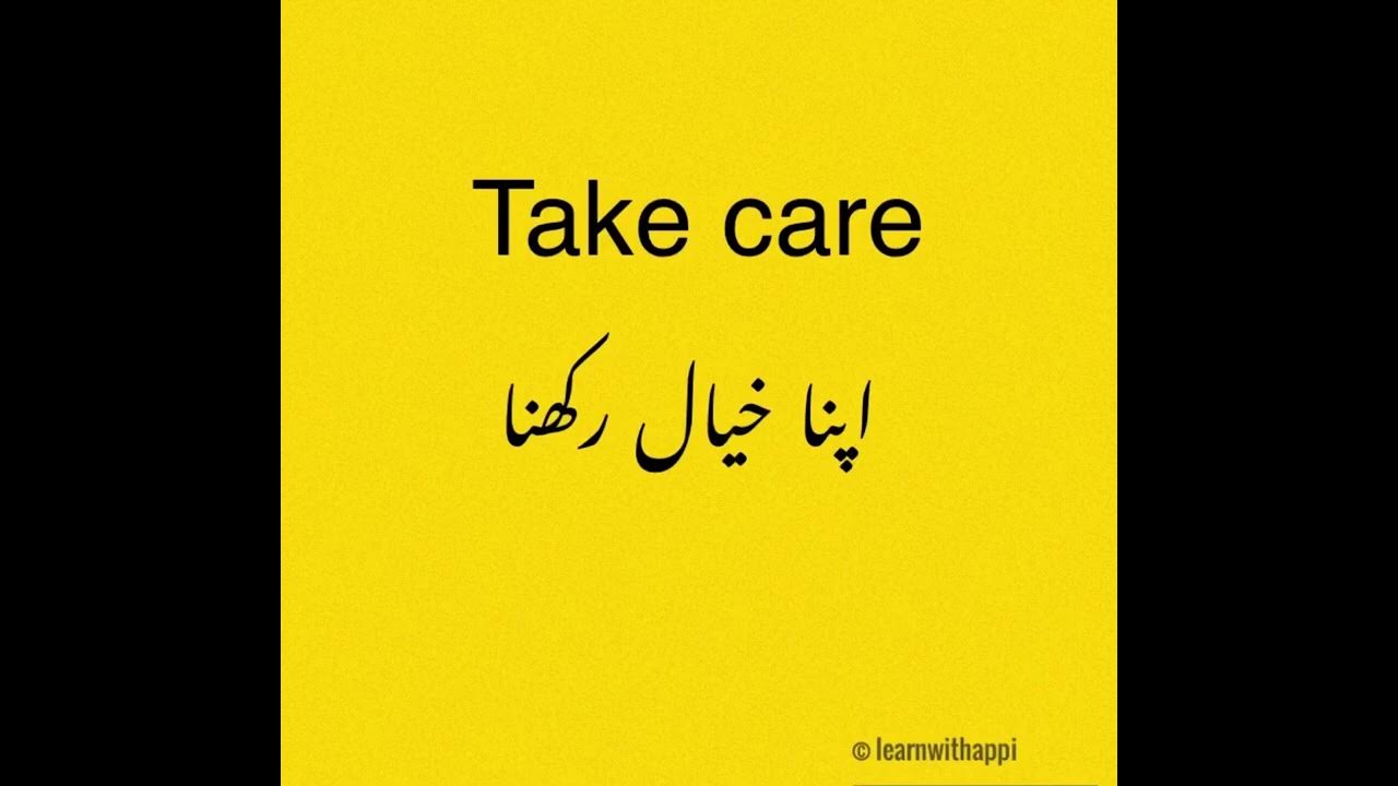 How Do You Say take Care In URDU YouTube how-do-you-say-take-care-in-urdu-youtube