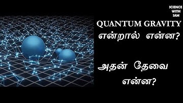 Quantum Gravity (In Simple Tamil) | Basics for Theory of Everything and String Theory |
