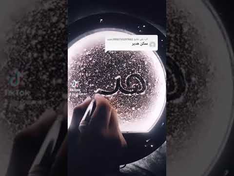 اسم هدير لايك دعم 