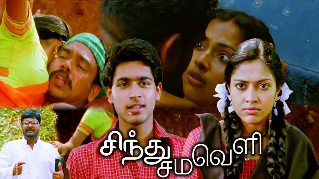 Sindhu Samaveli | 2010 | Harish Kalyan , Amala Paul | Tamil Super Hit Movie | Bicstol.