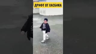 Хасбик делает мощный дрифт #хасбик #дрифт #drift #shorts