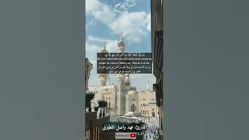 وأجنبني وبني أن نعبد الأصنام القارئ فهد المطيري