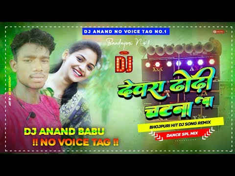 bhojpuri holi chandan chanchal