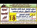 حل مسألة اكتتاب الجمهور في اكثر من الأسهم و حجز المبالغ الزائدة ح18 شركات الاموال شركات المساهمة