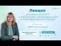 PRE-CBTFORUM 2021: "Особенности КПТ с женщинами, проживающими климактерический период"