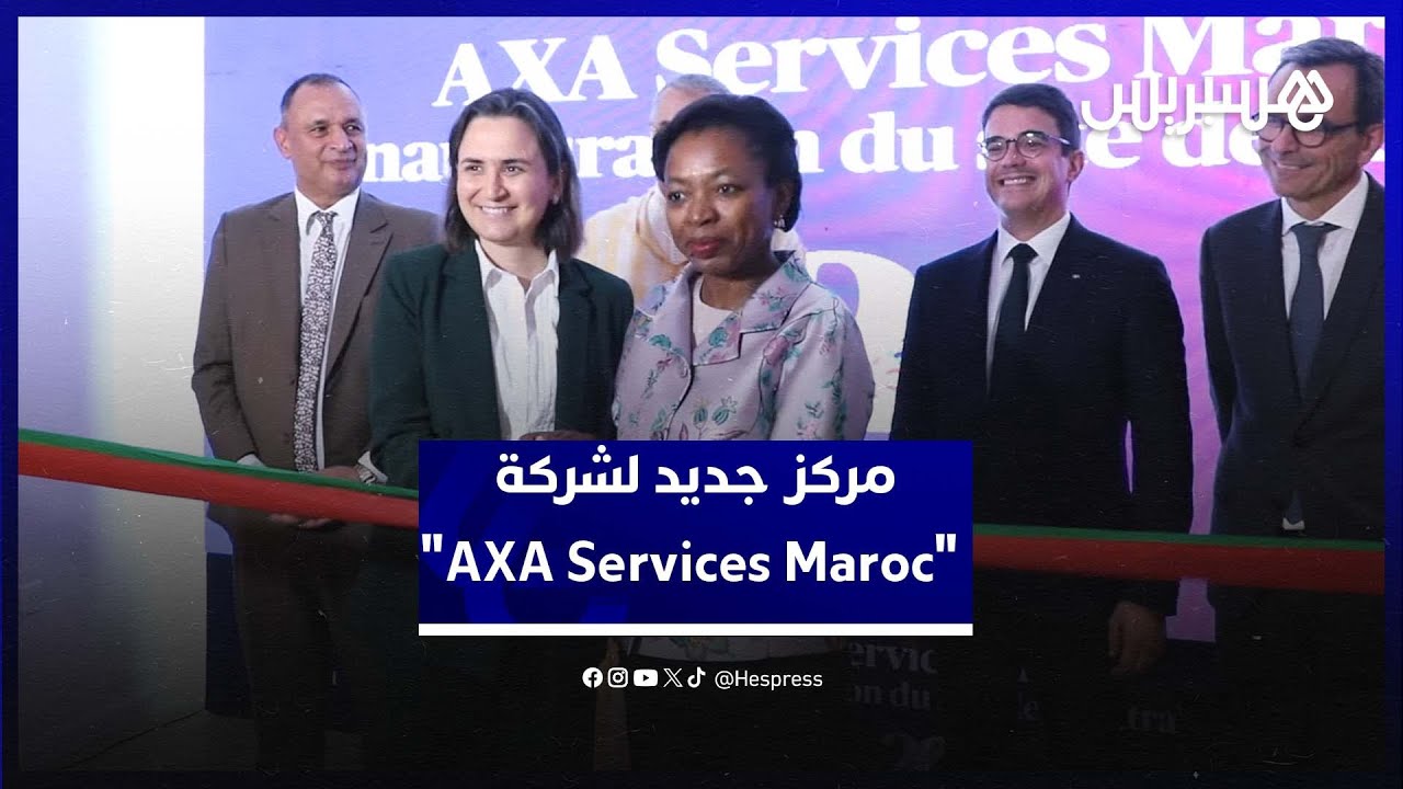 افتتاح مركز جديد لشركة 