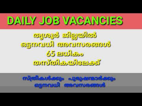 THRISSUR JOB VACANCY