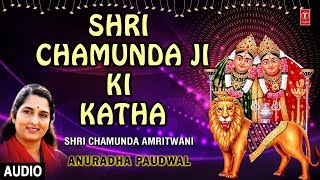 Shri chamunda ji ki katha i devi bhajan anuradha paudwal audio song
cbamunda amritwani