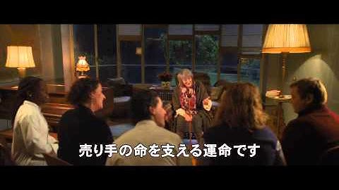 映画『パリ3区の遺産相続人』予告編