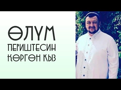 Video: Көзгө көрүнгөн префикси барбы?