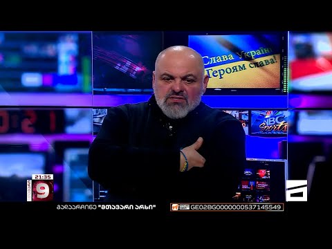 \"ქვეყნის გენოციდია ეს ციფრები\" - აკია ბარბაქაძე NDI-ს ბოლო კვლევის შედეგებსა და გამოსავალზე