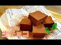 【ヴィーガン】簡単！材料３つで作るVegan生チョコ　バレンタイン