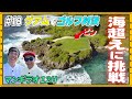 【グアム旅行⑨】ゴルフ対決！マンギラオ海越えホールに初挑戦！海外でゴルフやるときの手順教えます！！#vlog