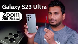 Samsung Galaxy S23 Ultra in Sri Lanka with Dialog