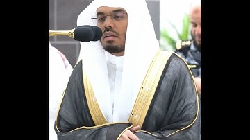 إن هذا كان لكم جزاء وكان سعيكم مشكورا~تلاوة بديعة بصوت الشيخ ياسر الدوسري