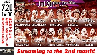 【LIVE】7月20(日) G1 CLIMAX 35［第2試合まで配信］| #G1CLIMAX35  [Only 2 matches]