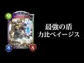 【シャドバ/過去編】ナーフ前力比べイージスコンボが最強すぎた件。【シャドウバース/Shadowverse】