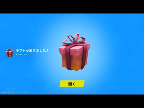【フォートナイト】ギフト🎁V-BUCKSとPayPay交換 トラヴィス垢買いたい人募集中 スクワッド参加型 1v1負けたらギフト🎁  フォートモ #フォートナイト #フォートナイト配信 #apex