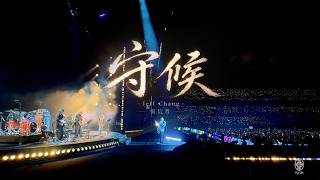 張信哲 Jeff Chang [ 守候 ] LIVE MV