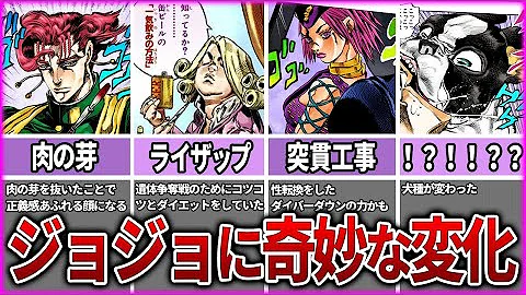 ジョジョ 変な髪形のキャラランキング ジョジョの奇妙な冒険 Mp3