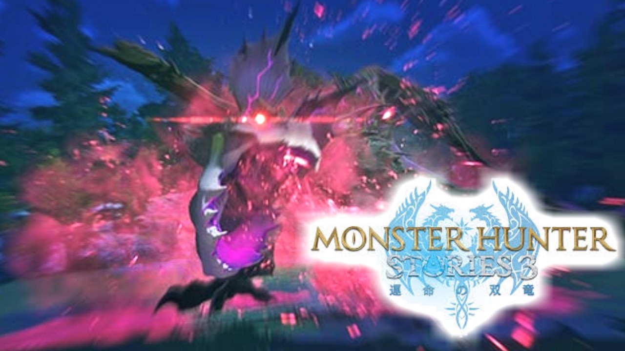 【MHST3】侵獣周回、ついでに天変古龍も出たら戦いたい【ネタバレあり】