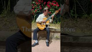 행운을 부르는 마술피리 Magic Flute Bring Luck #기타솔로 #진주기타학원 #힐링기타#감성기타 # Healing