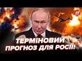 ⚡️Оце так ЖОРСТКА ПОМСТА! Після МЕГАУДАРУ по РФ почалась жесть: ТАКОГО ВІД ЗСУ Путін не чекав