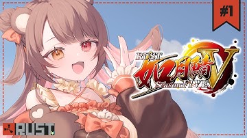 【 #rust / #如月鯖V 】今回はどんな生活がはじまるのかどきどき✨【 #夢中ちょん #新人vtuber 】