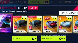 ASPHALT9 ZENVO AURORA TUR 5*