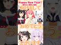 Happy New Year!!【ホロライブ】