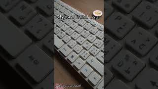 اختصارات برامج اوفيس office