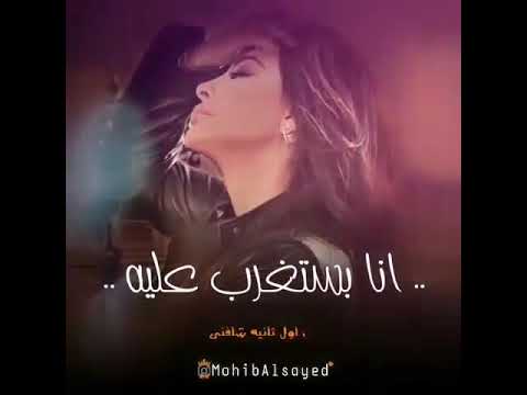انا يستغرب عليه اليسا    